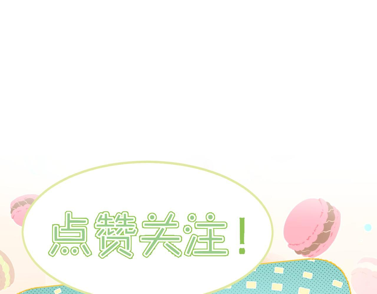 第251话：你可以咬我 第114页