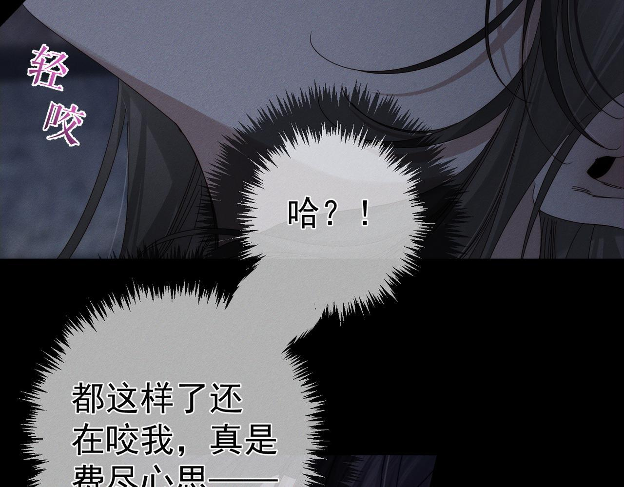 第252话：碰到东西了 第9页