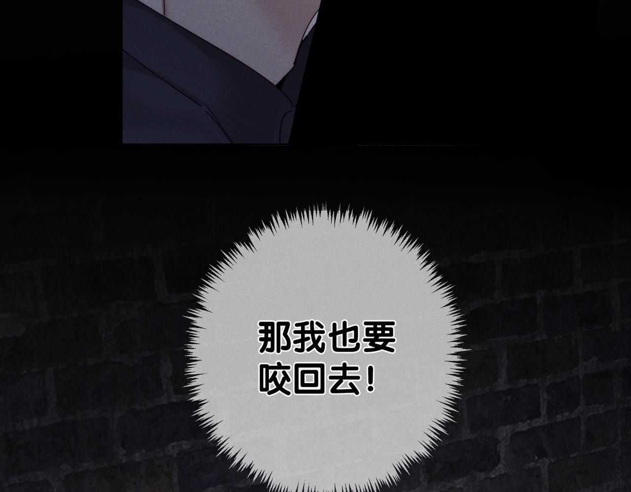 第252话：碰到东西了 第11页