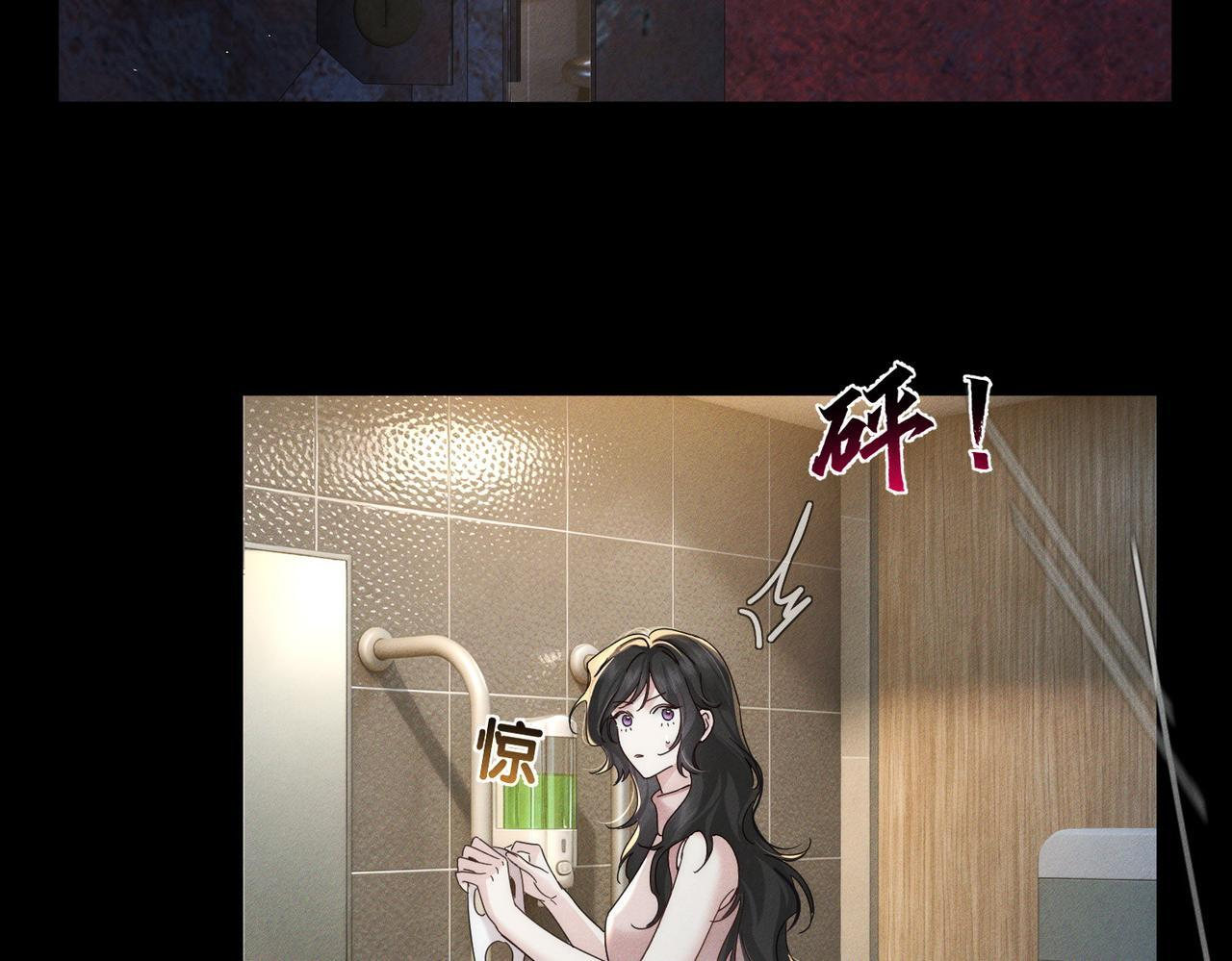 第252话：碰到东西了 第15页