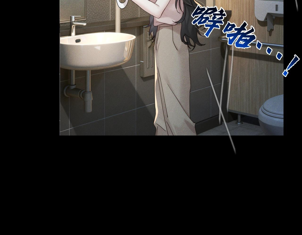 第252话：碰到东西了 第16页