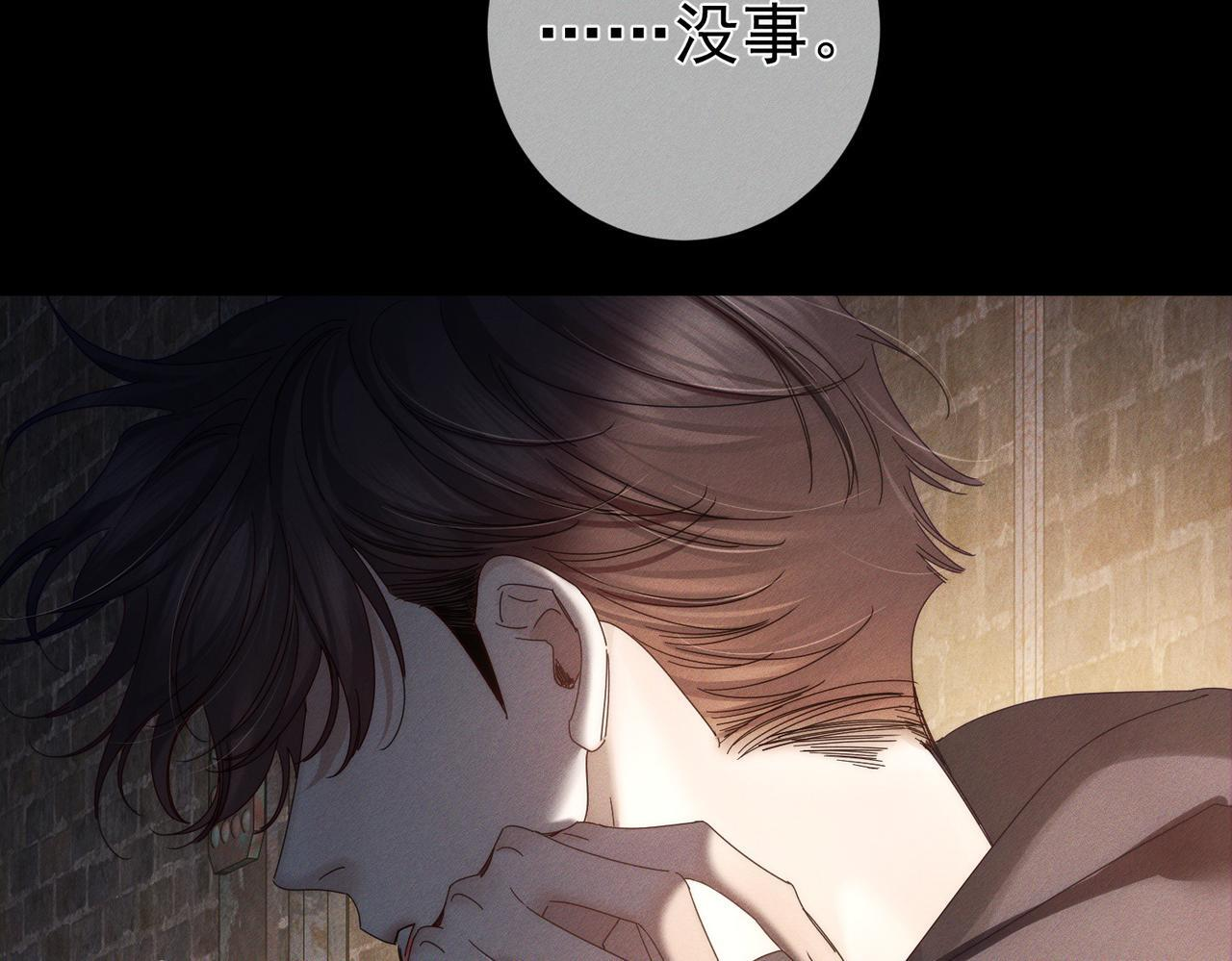 第252话：碰到东西了 第24页
