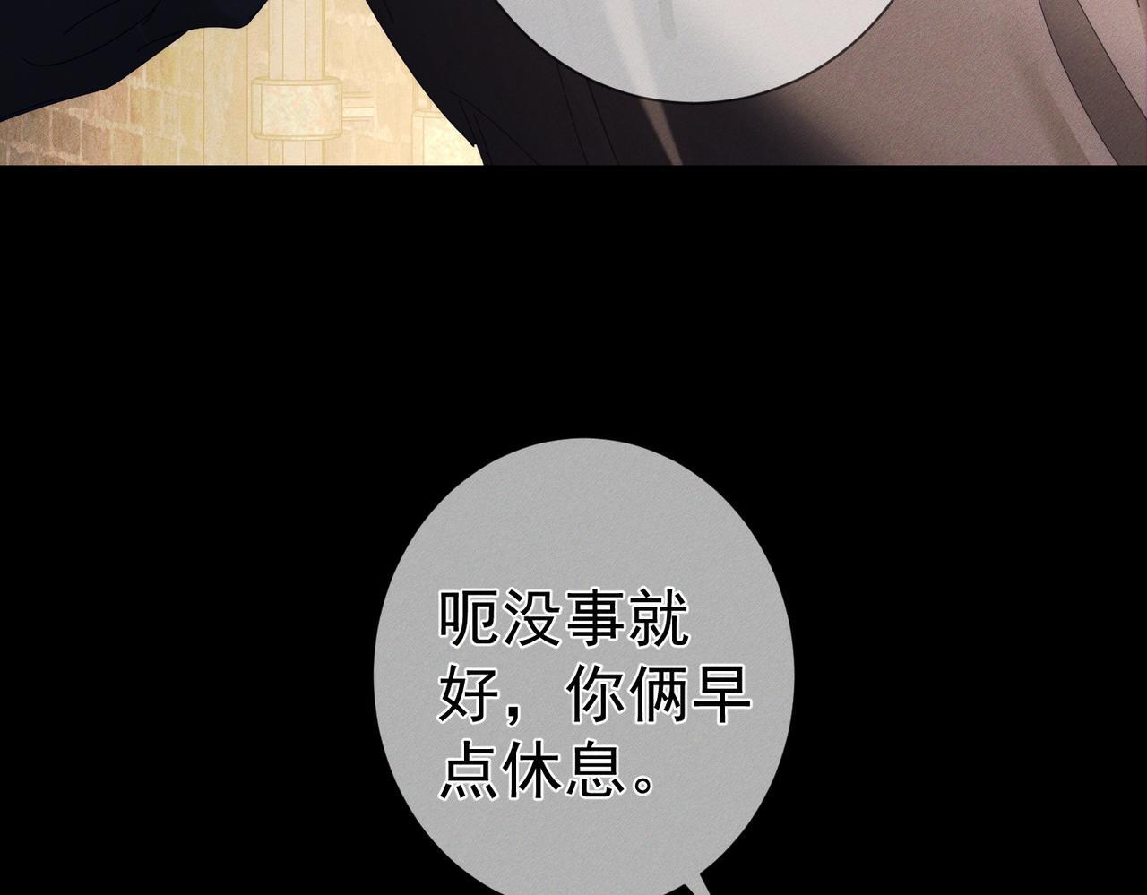 第252话：碰到东西了 第26页
