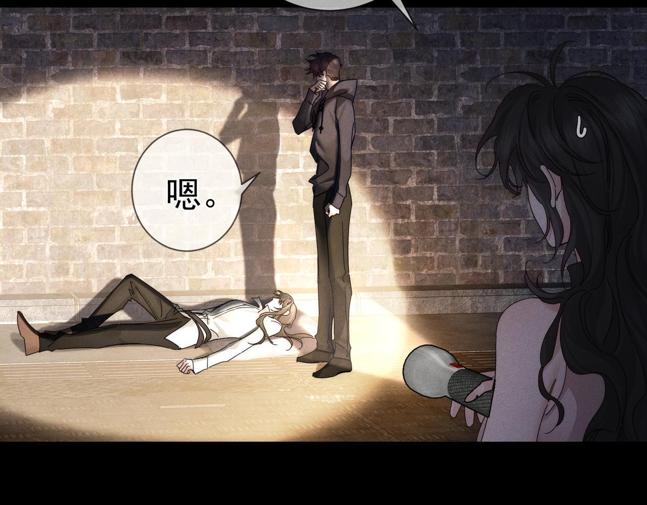 第252话：碰到东西了 第27页