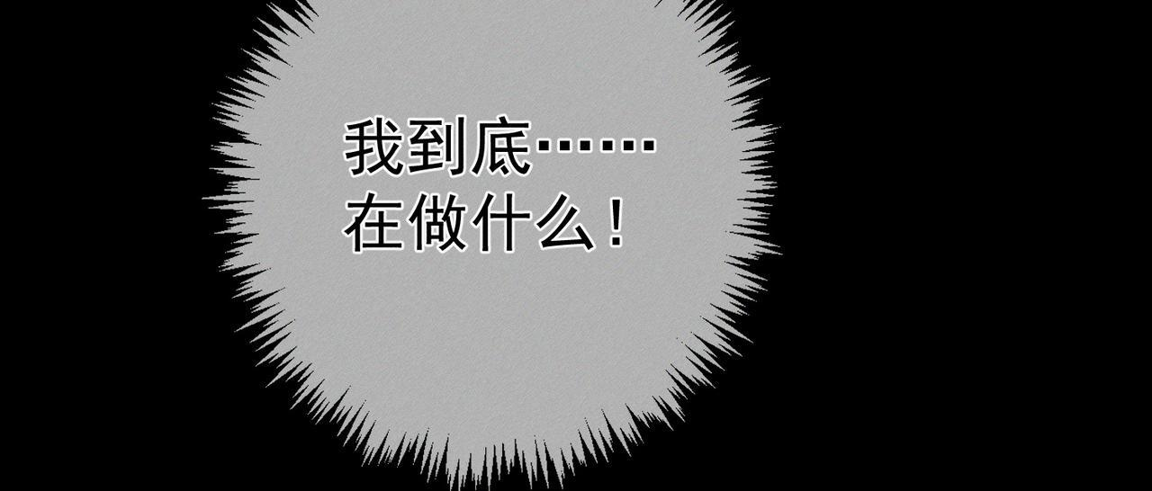 第252话：碰到东西了 第33页