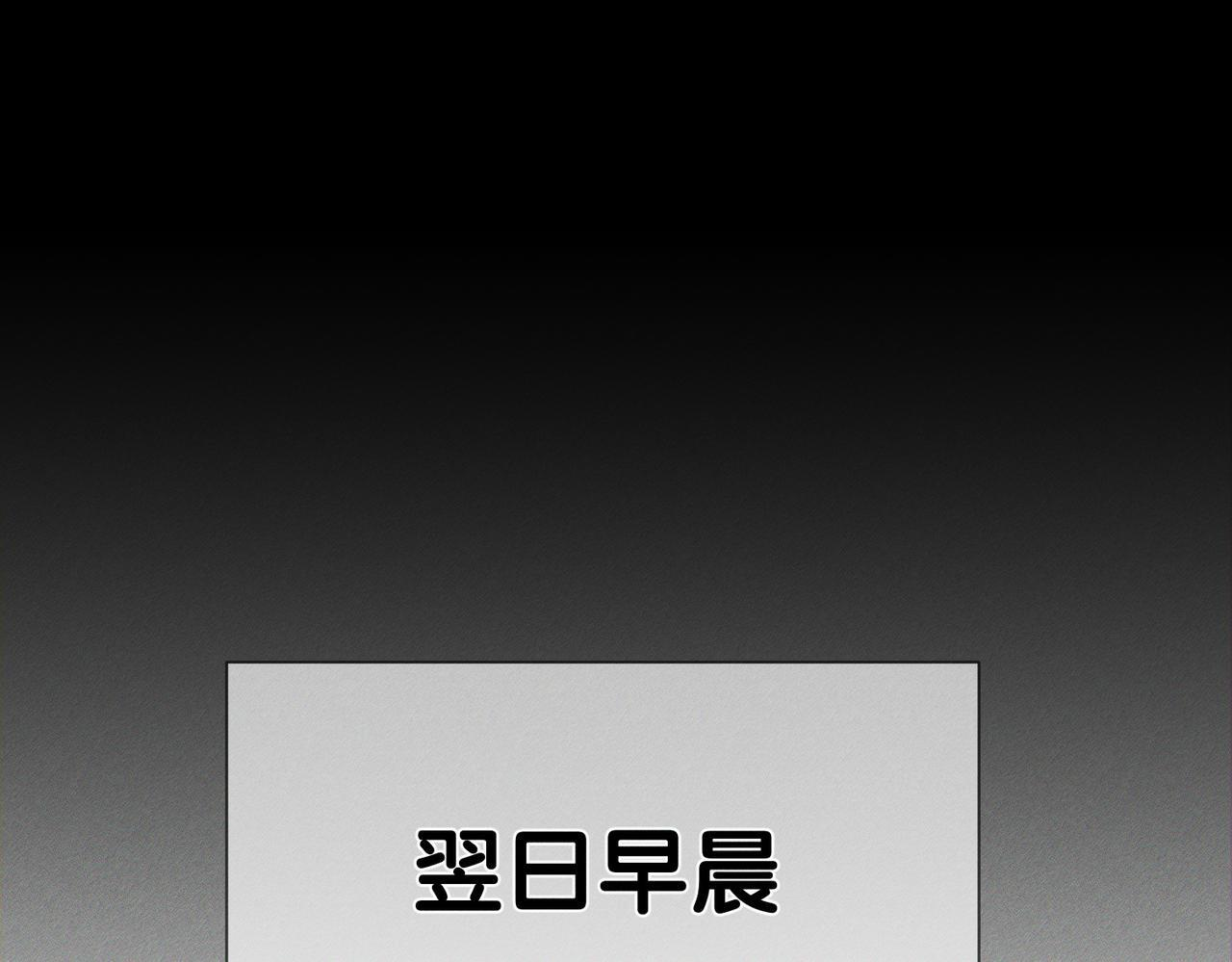 第252话：碰到东西了 第34页