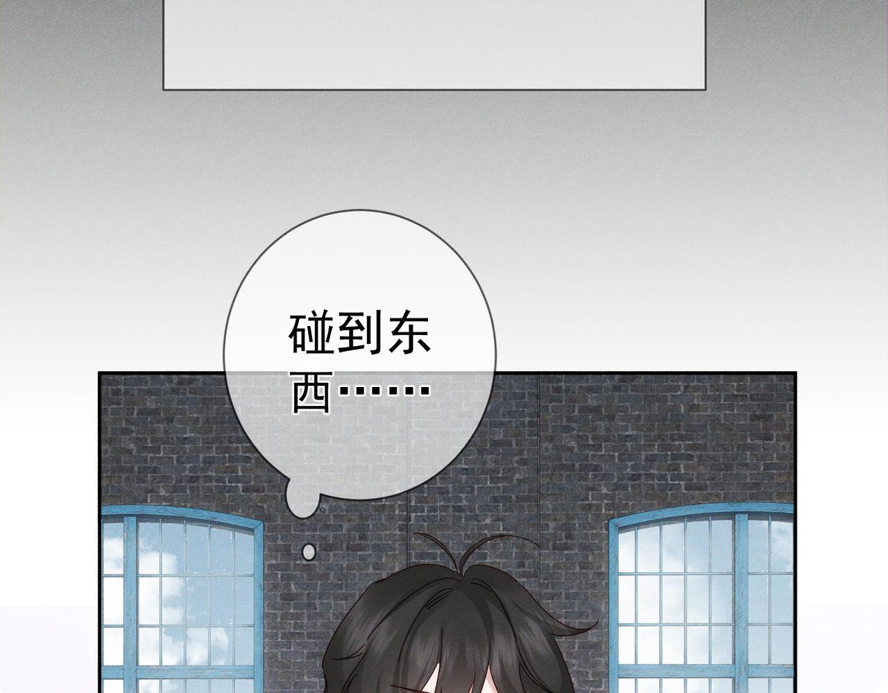 第252话：碰到东西了 第35页