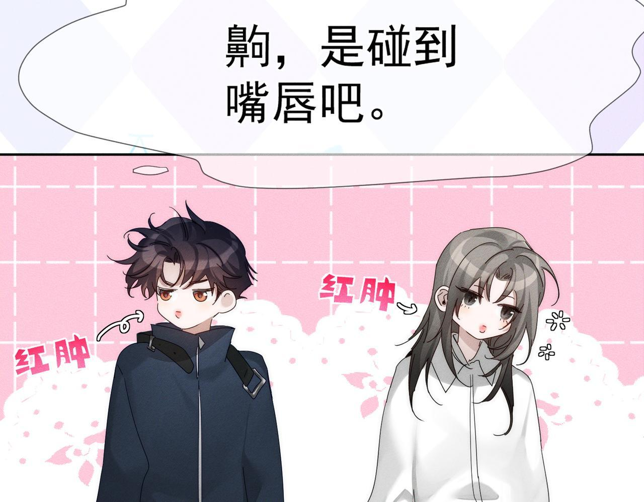 第252话：碰到东西了 第37页
