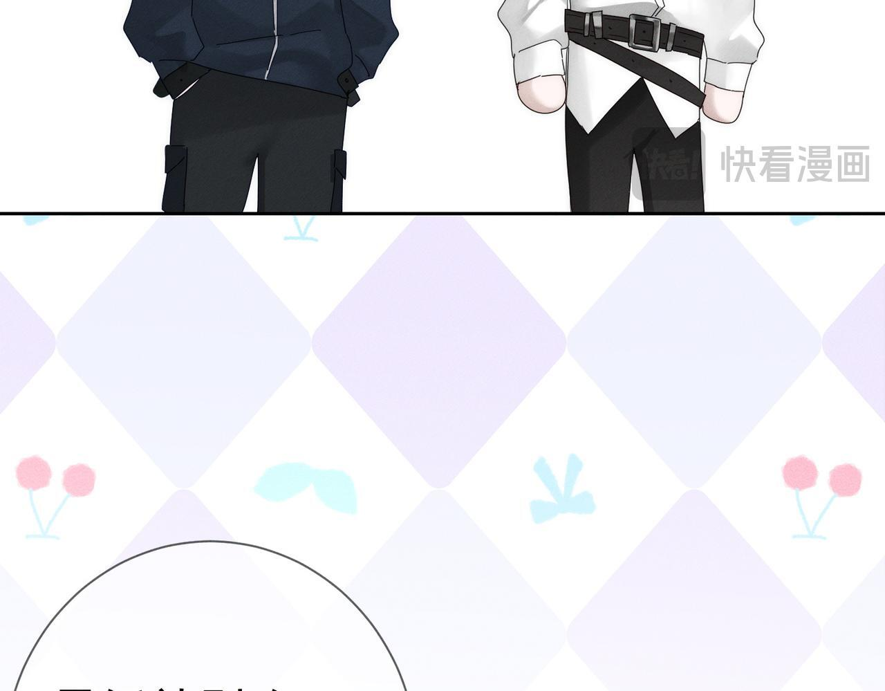 第252话：碰到东西了 第38页