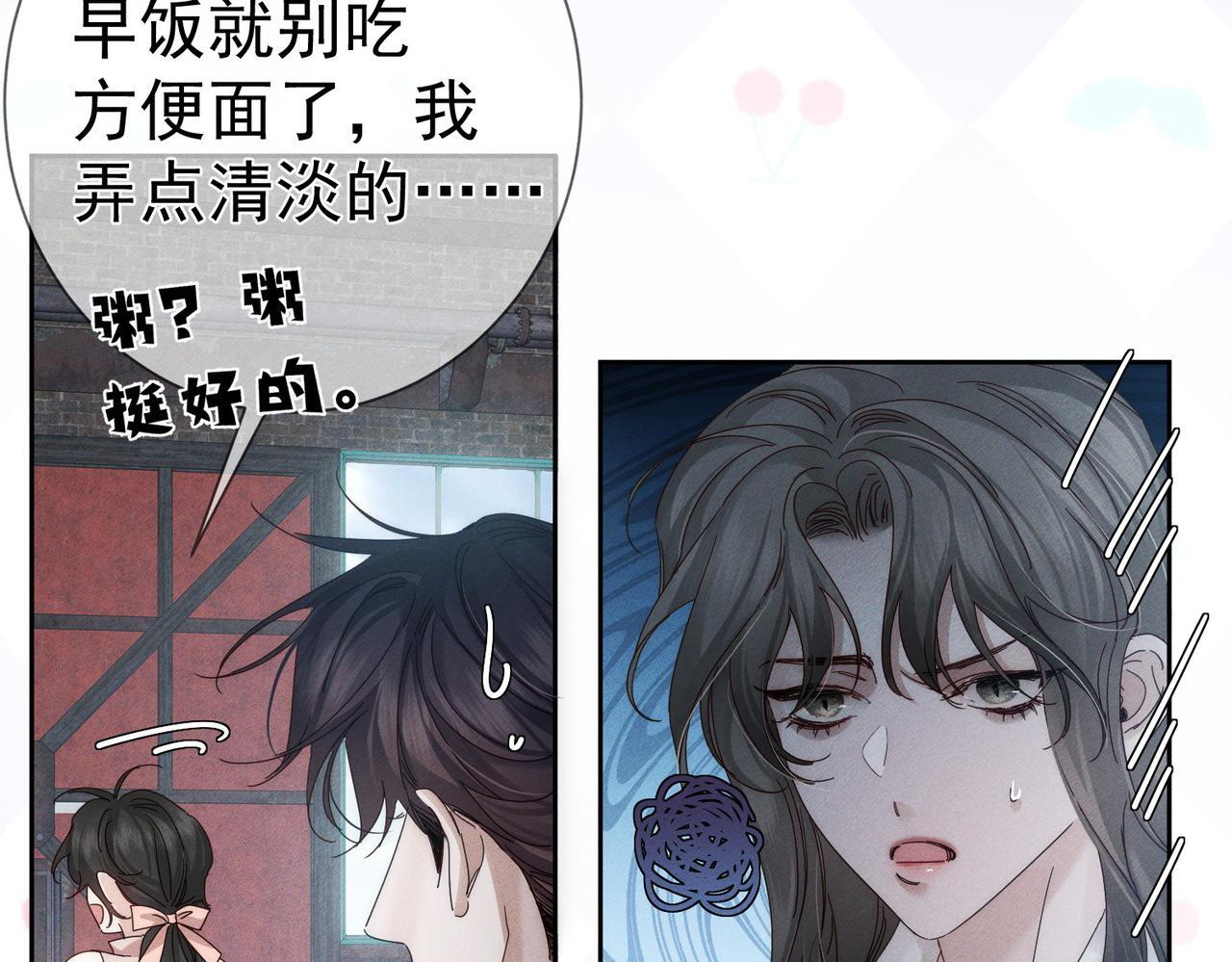 第252话：碰到东西了 第39页