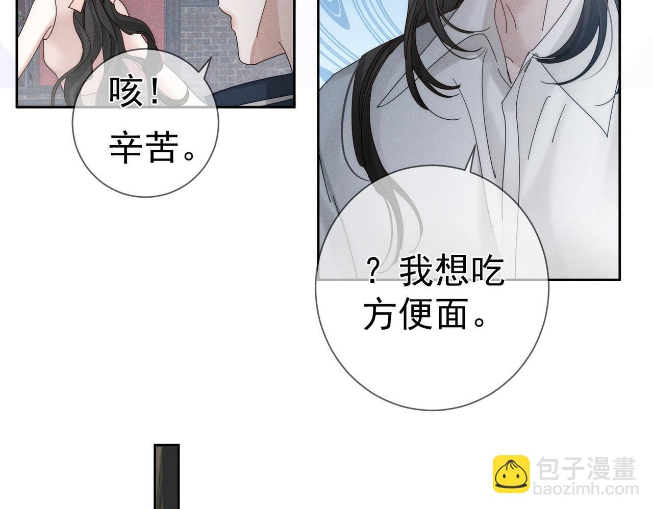 第252话：碰到东西了 第40页