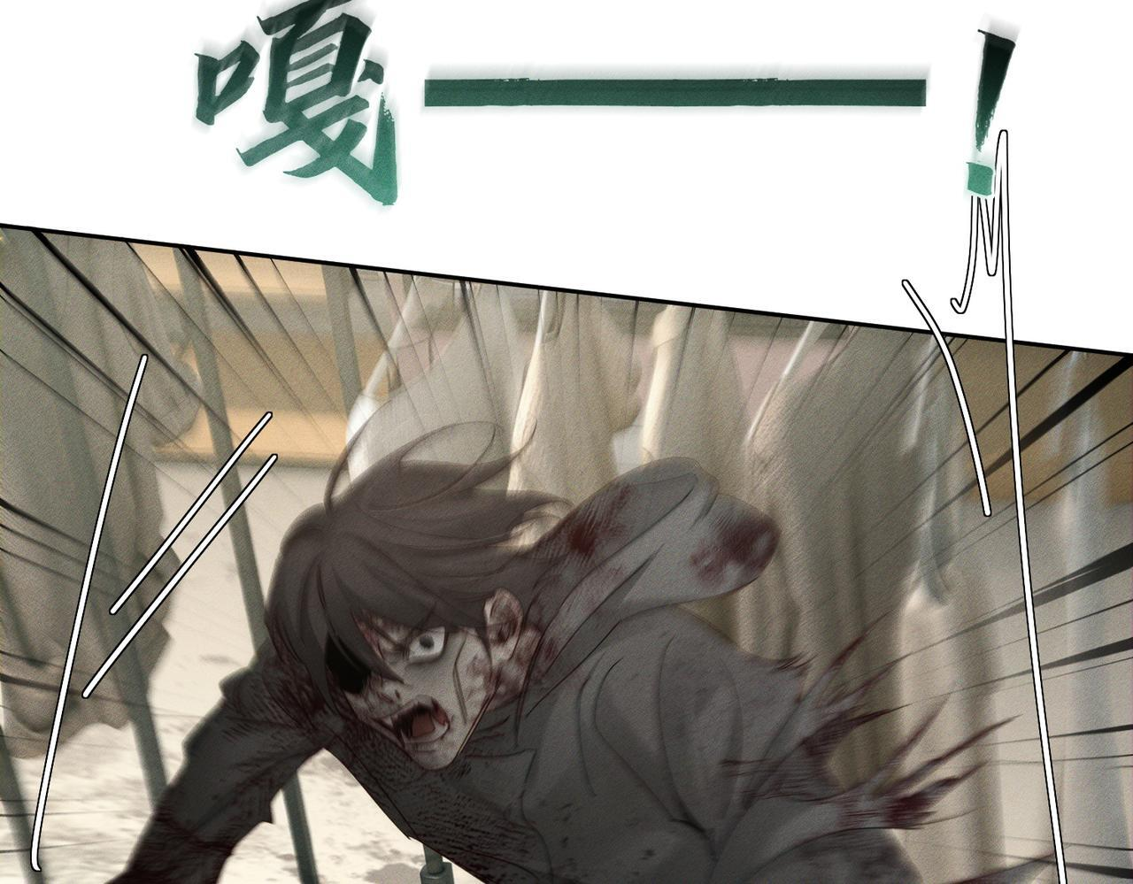 第252话：碰到东西了 第43页