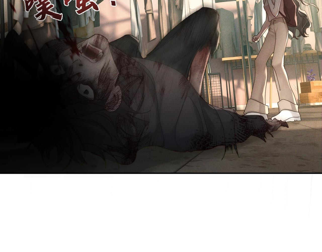 第252话：碰到东西了 第46页