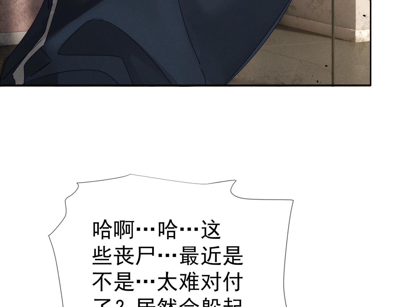 第252话：碰到东西了 第49页