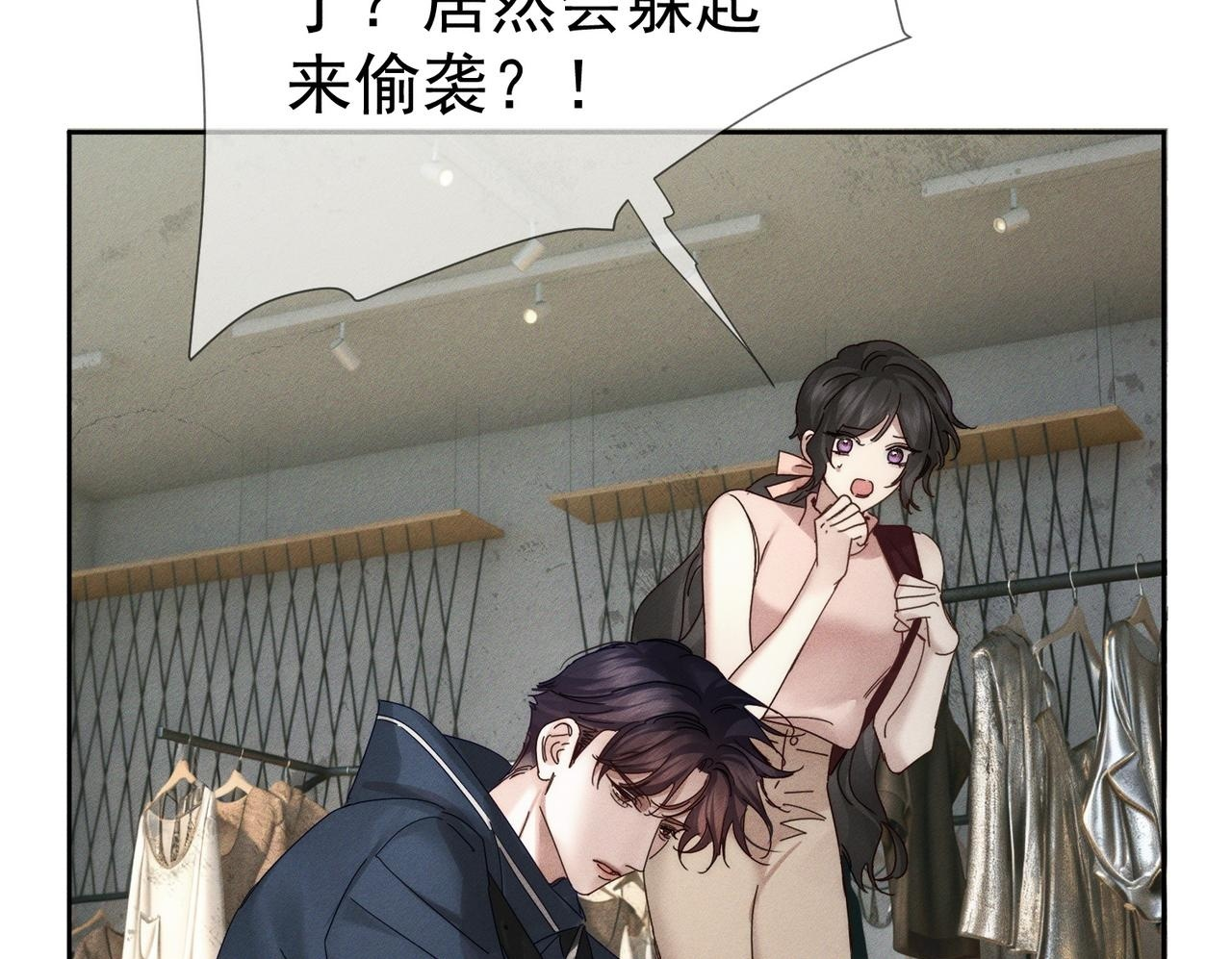 第252话：碰到东西了 第50页