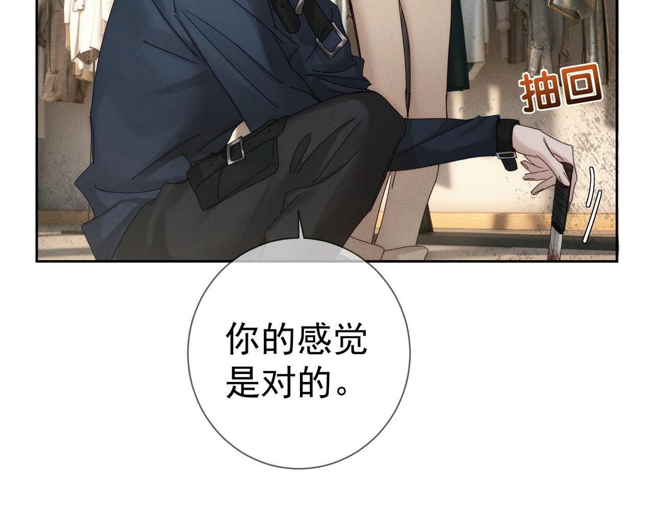 第252话：碰到东西了 第51页