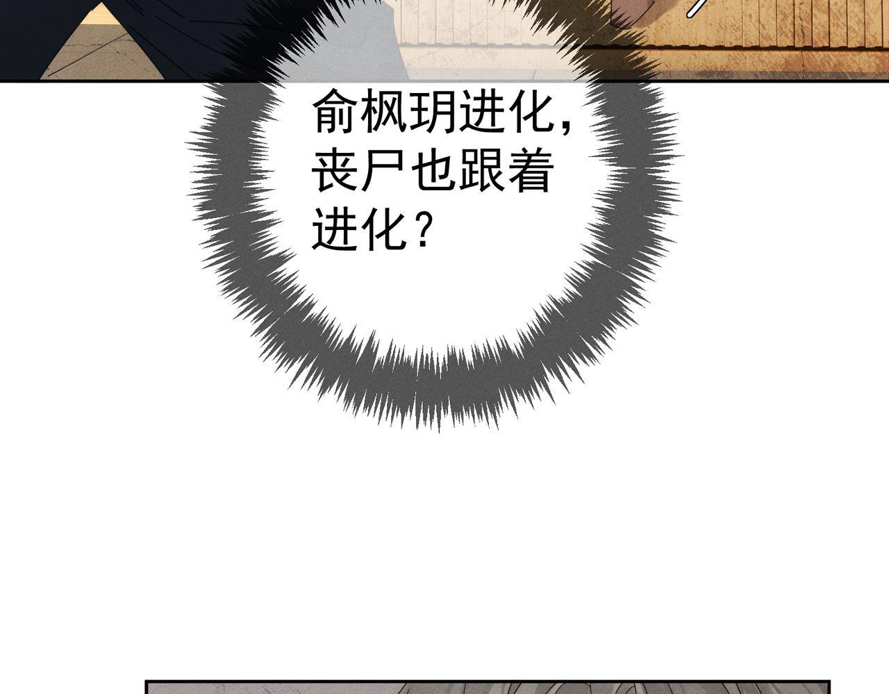 第252话：碰到东西了 第55页