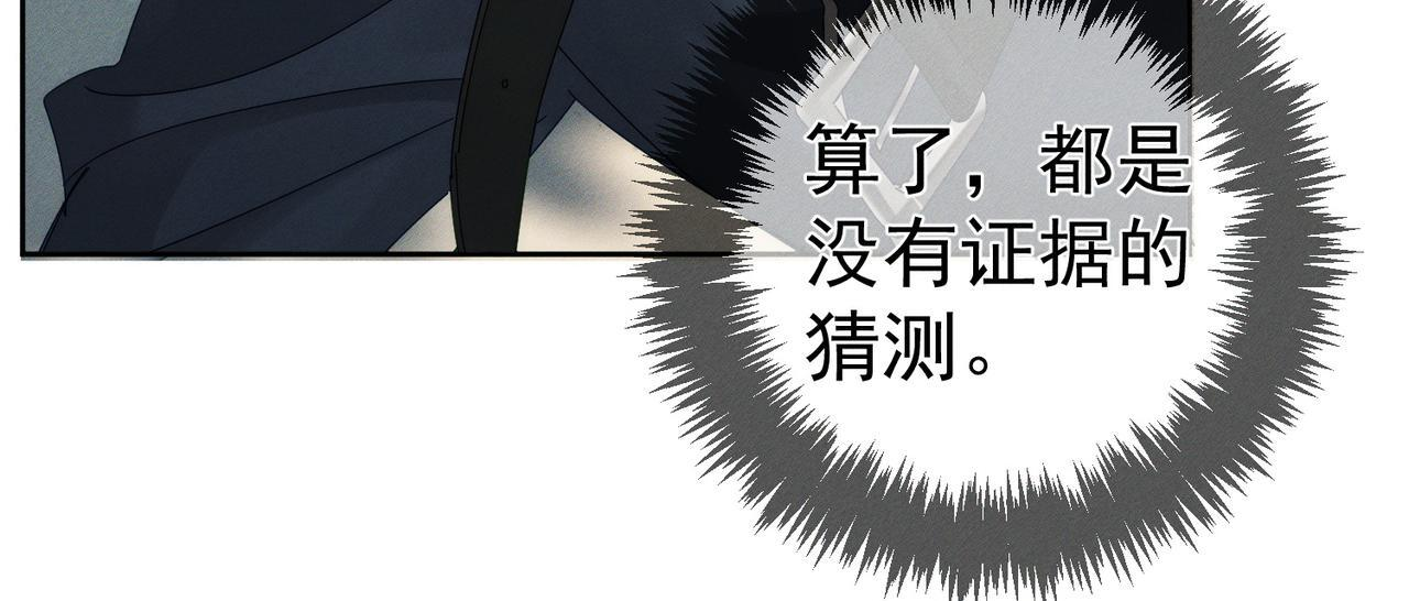 第252话：碰到东西了 第59页