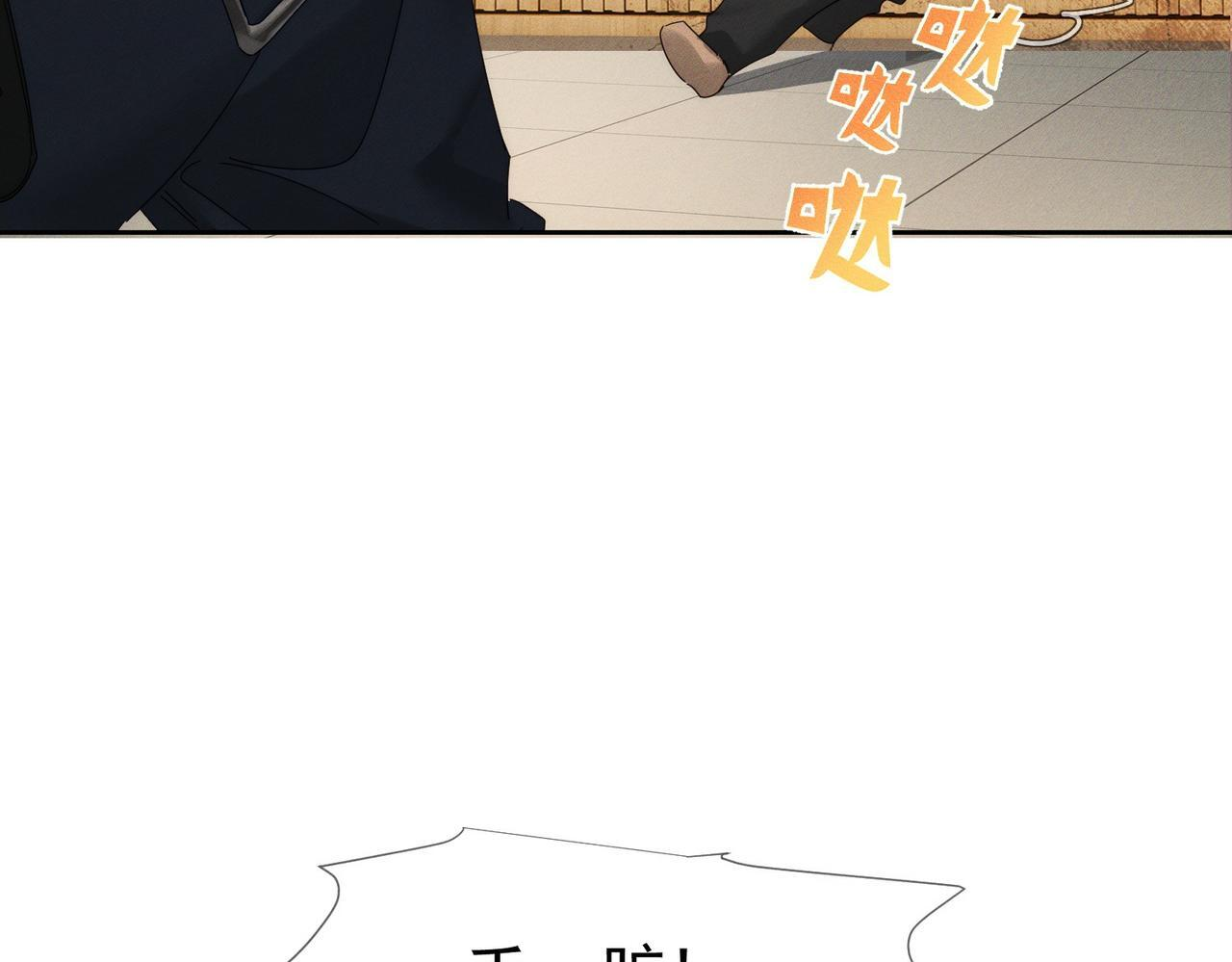 第252话：碰到东西了 第63页