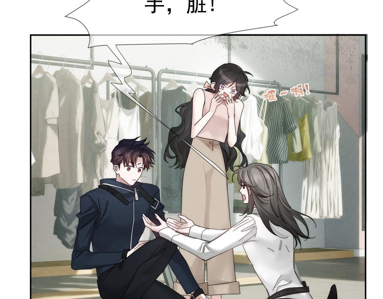 第252话：碰到东西了 第64页