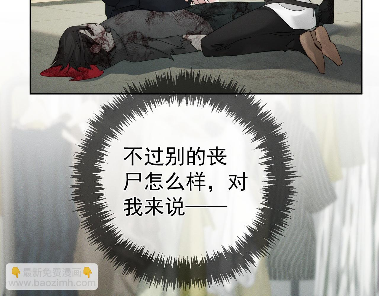 第252话：碰到东西了 第65页