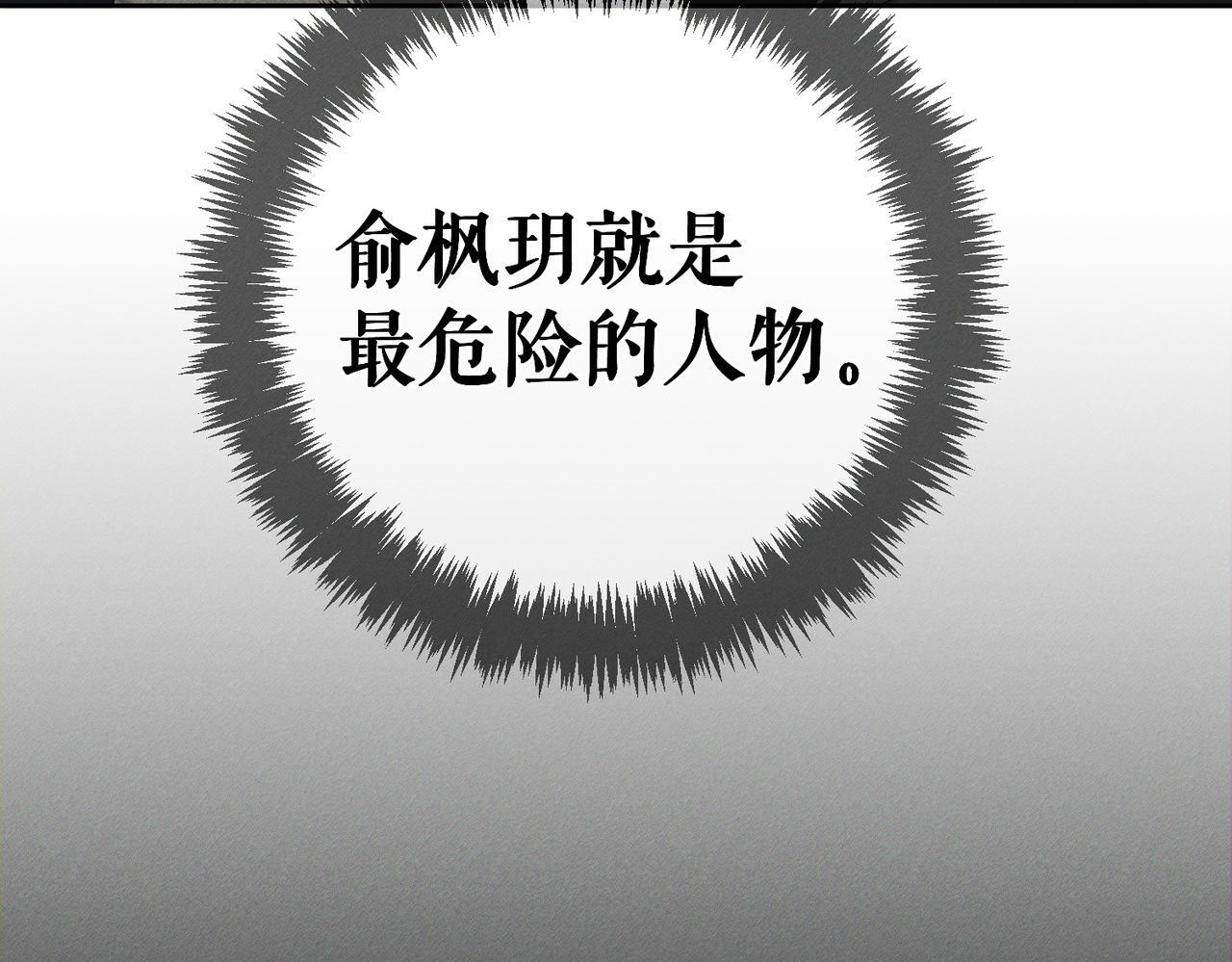 第252话：碰到东西了 第68页