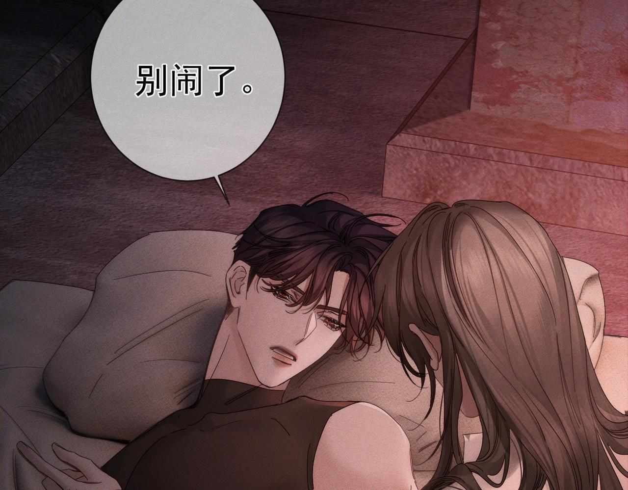 第252话：碰到东西了 第77页