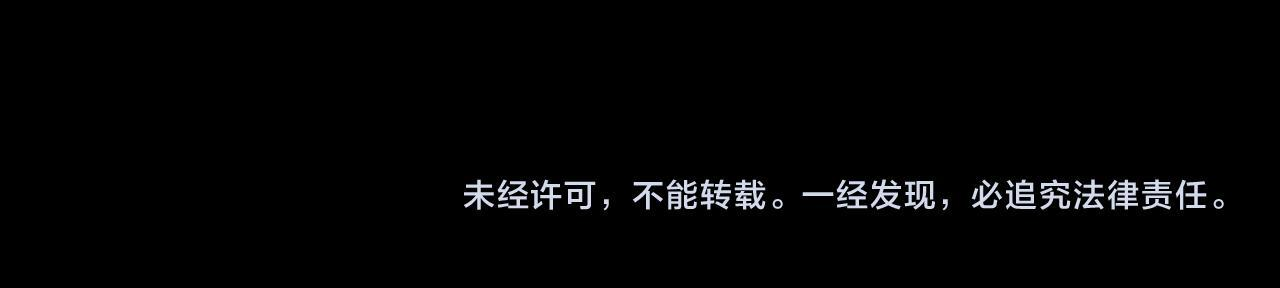 第252话：碰到东西了 第80页