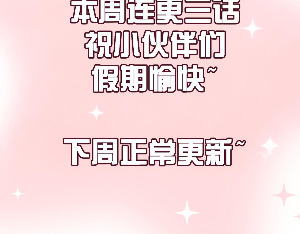 第252话：碰到东西了 第82页
