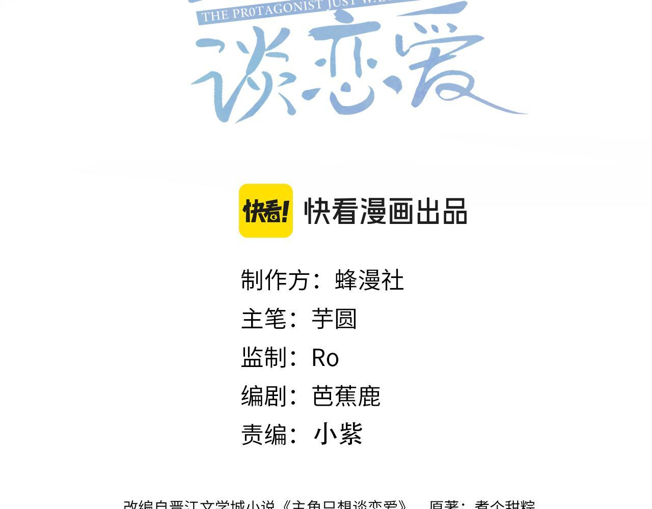 第253话：深夜洗头 第3页