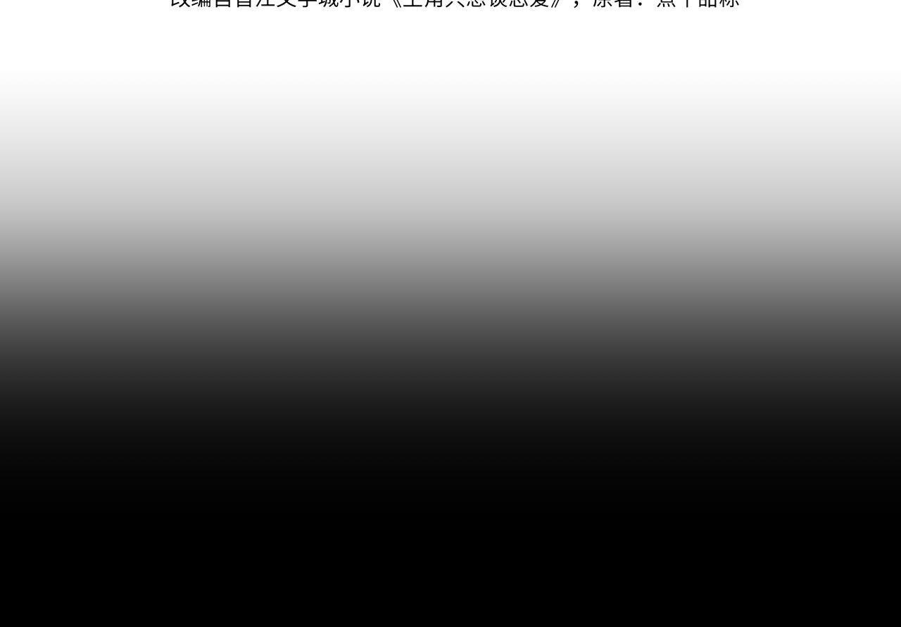 第253话：深夜洗头 第4页