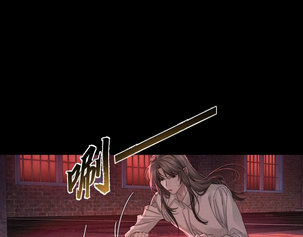 第253话：深夜洗头 第5页