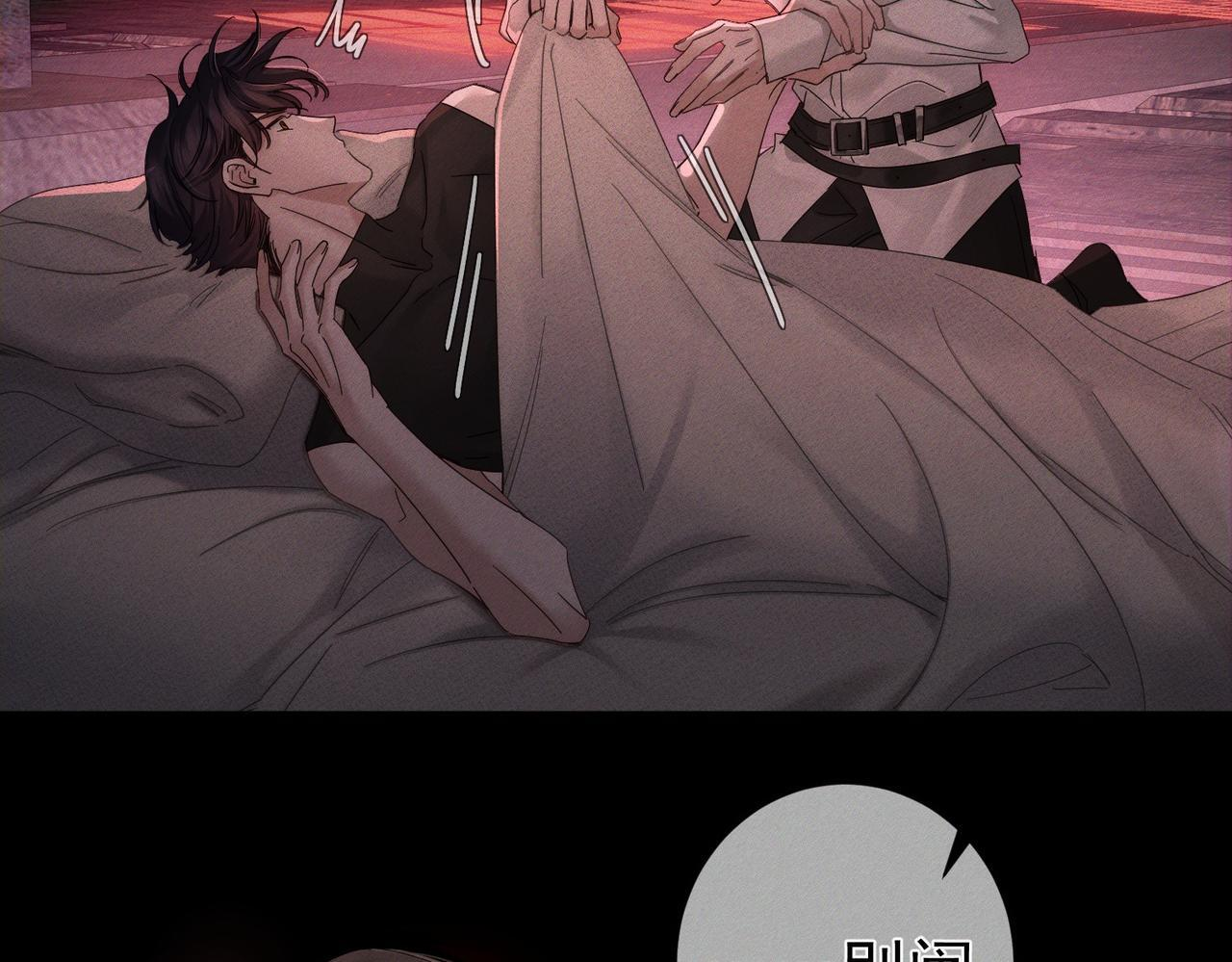第253话：深夜洗头 第6页