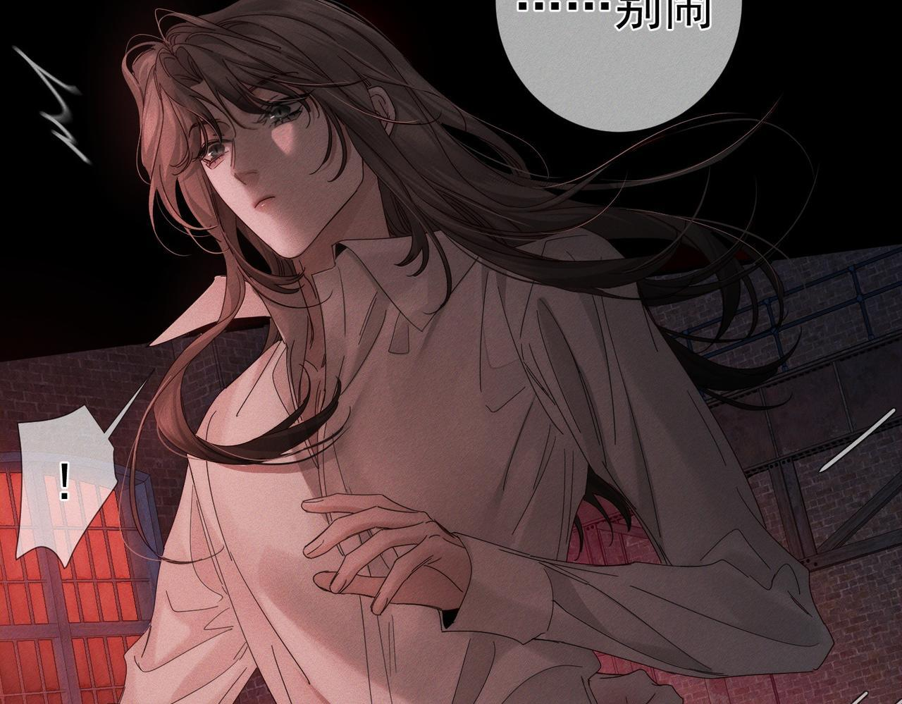 第253话：深夜洗头 第7页