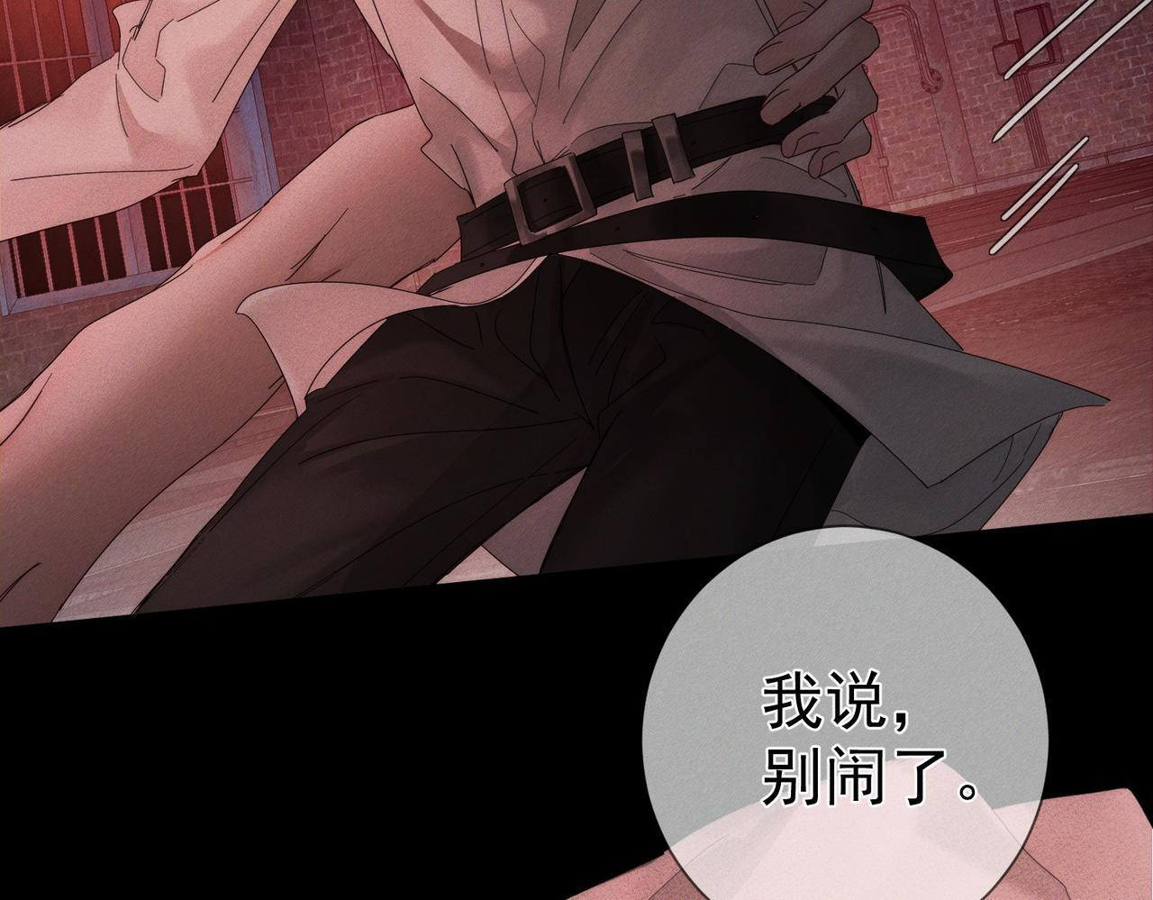 第253话：深夜洗头 第8页