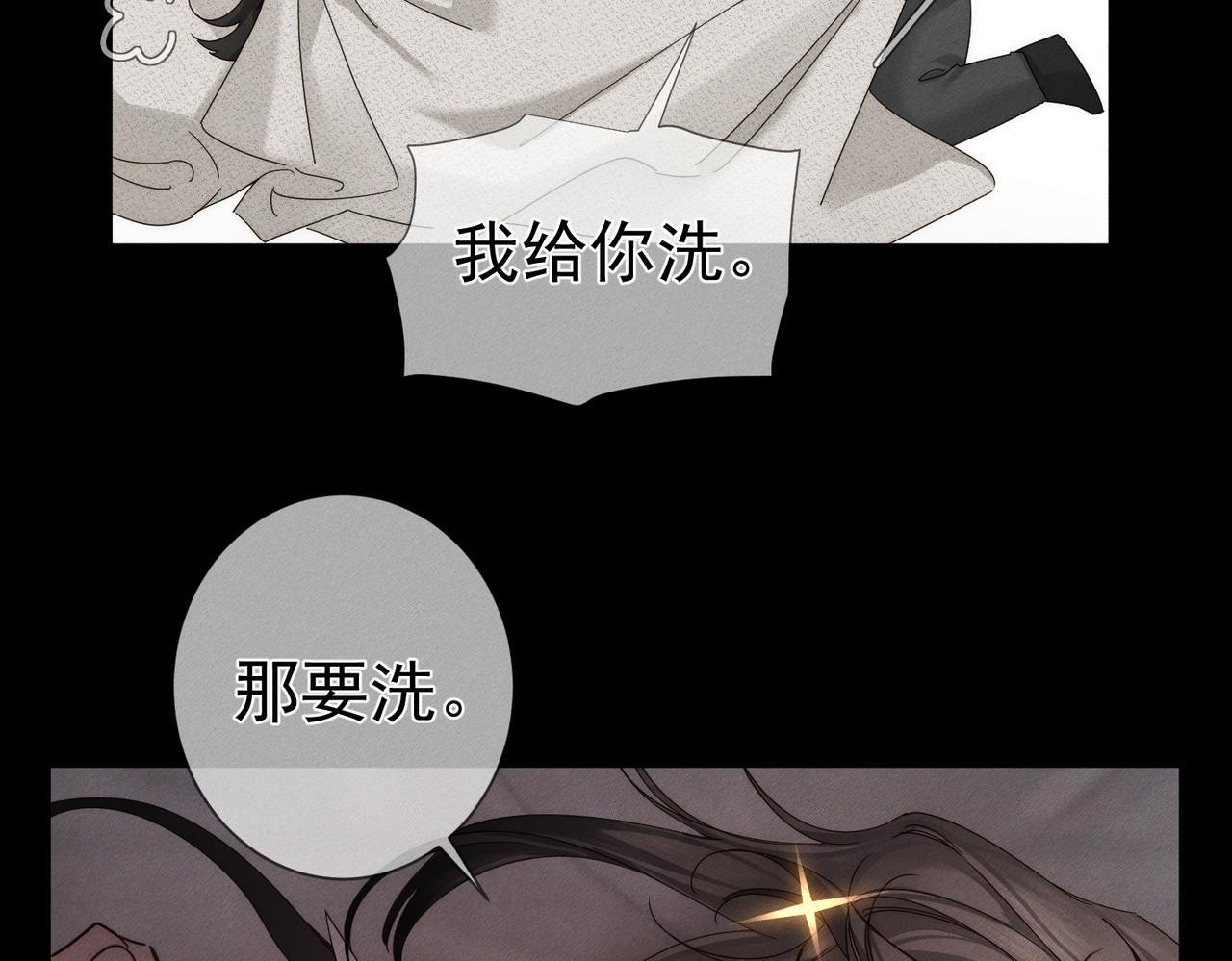 第253话：深夜洗头 第18页