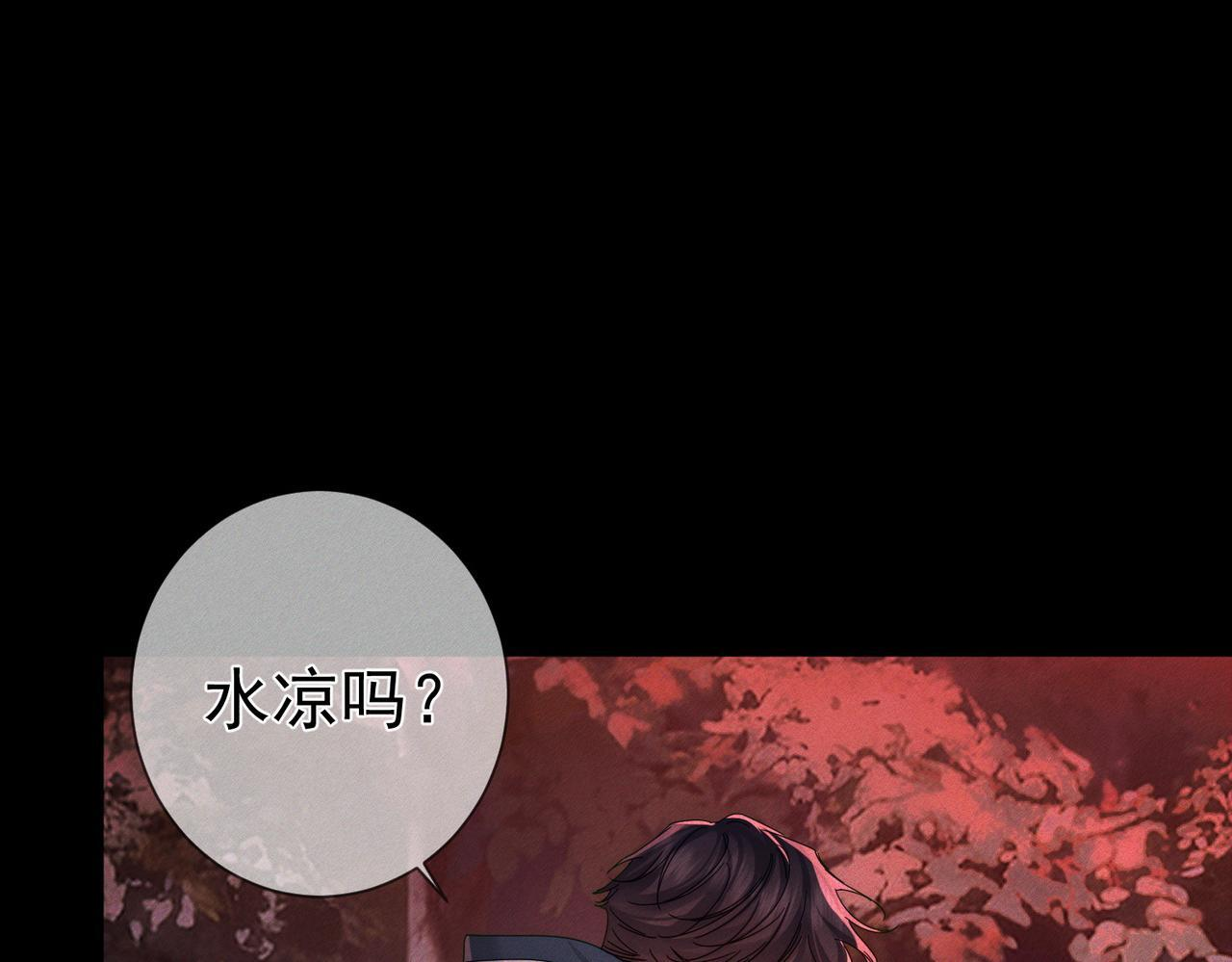 第253话：深夜洗头 第25页