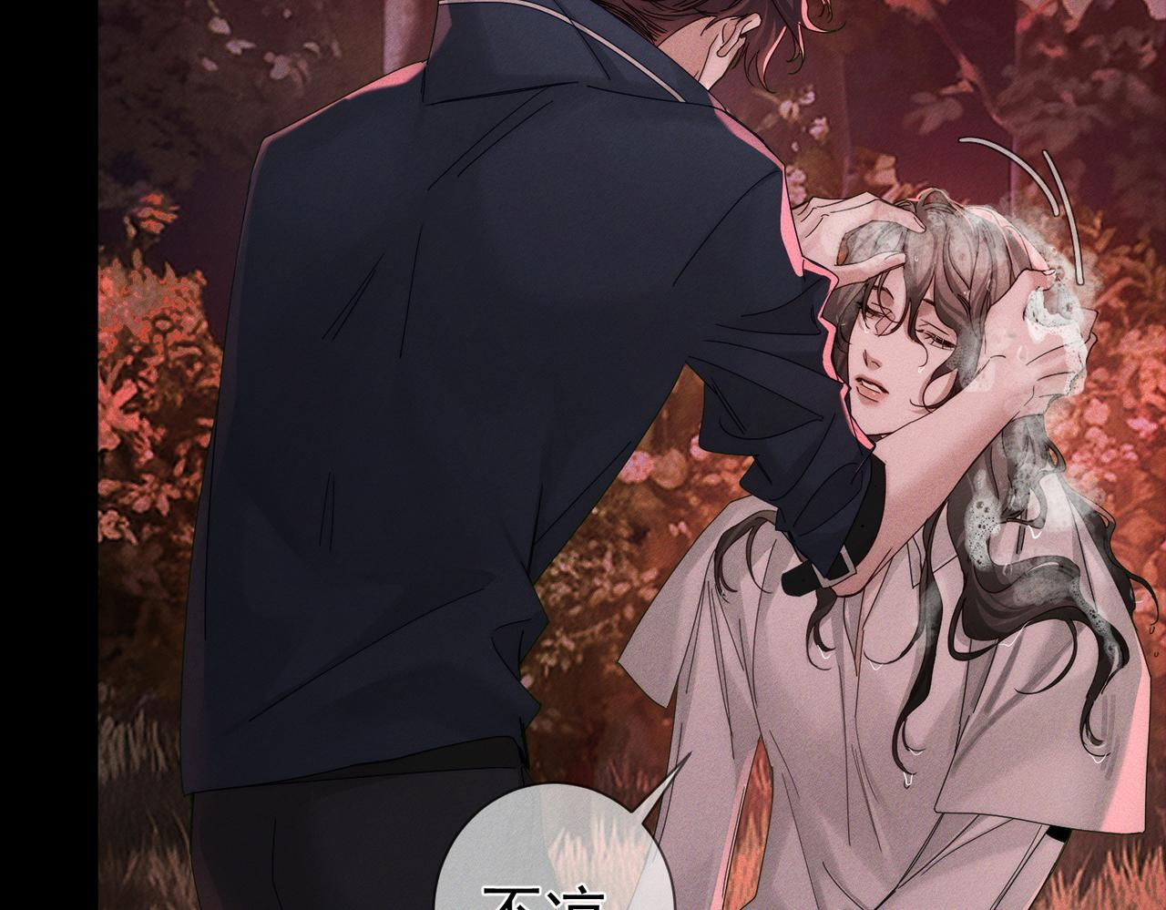 第253话：深夜洗头 第26页