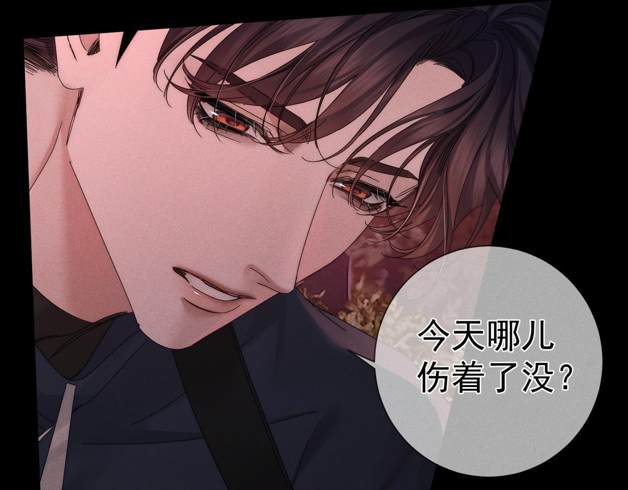 第253话：深夜洗头 第28页