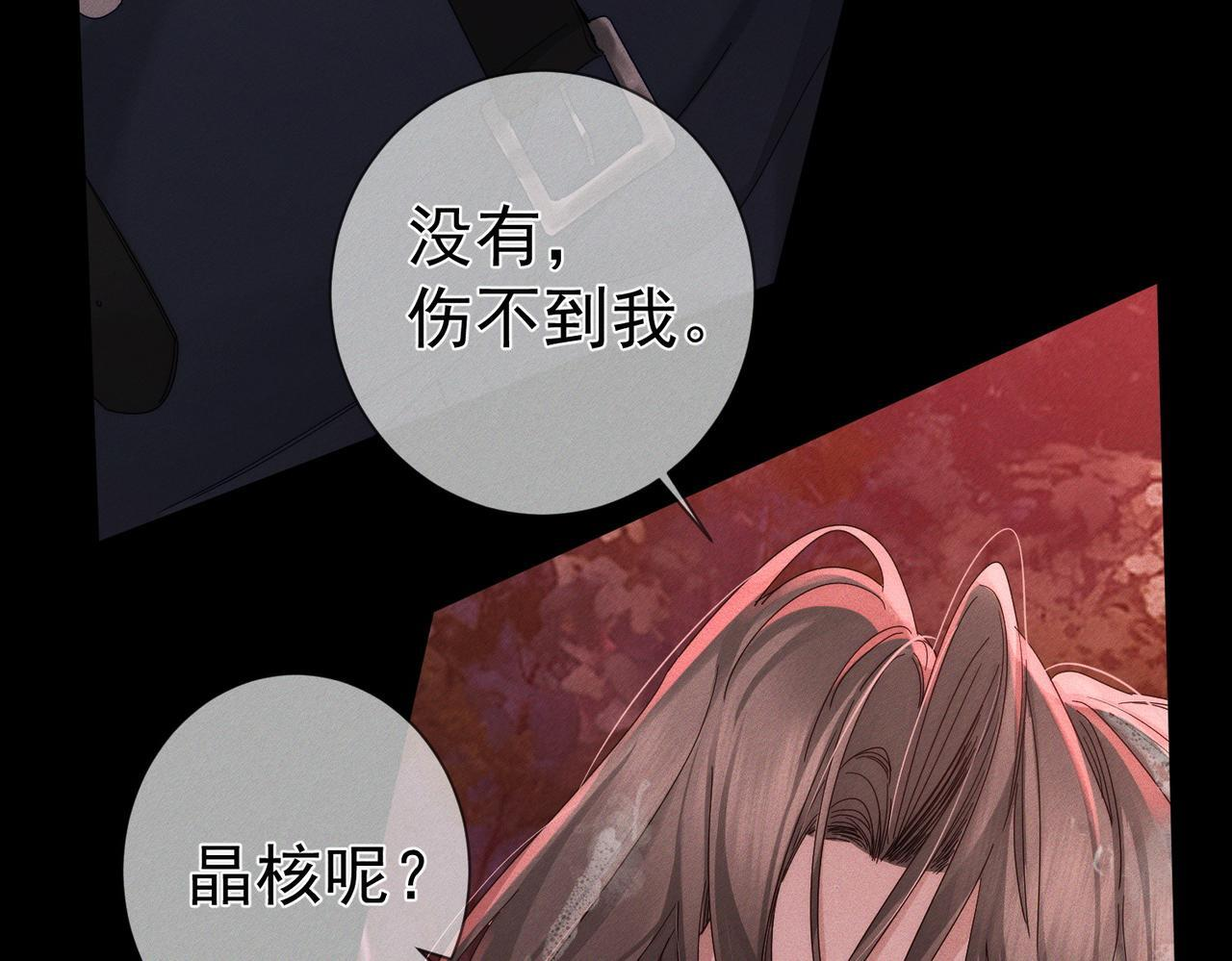 第253话：深夜洗头 第29页
