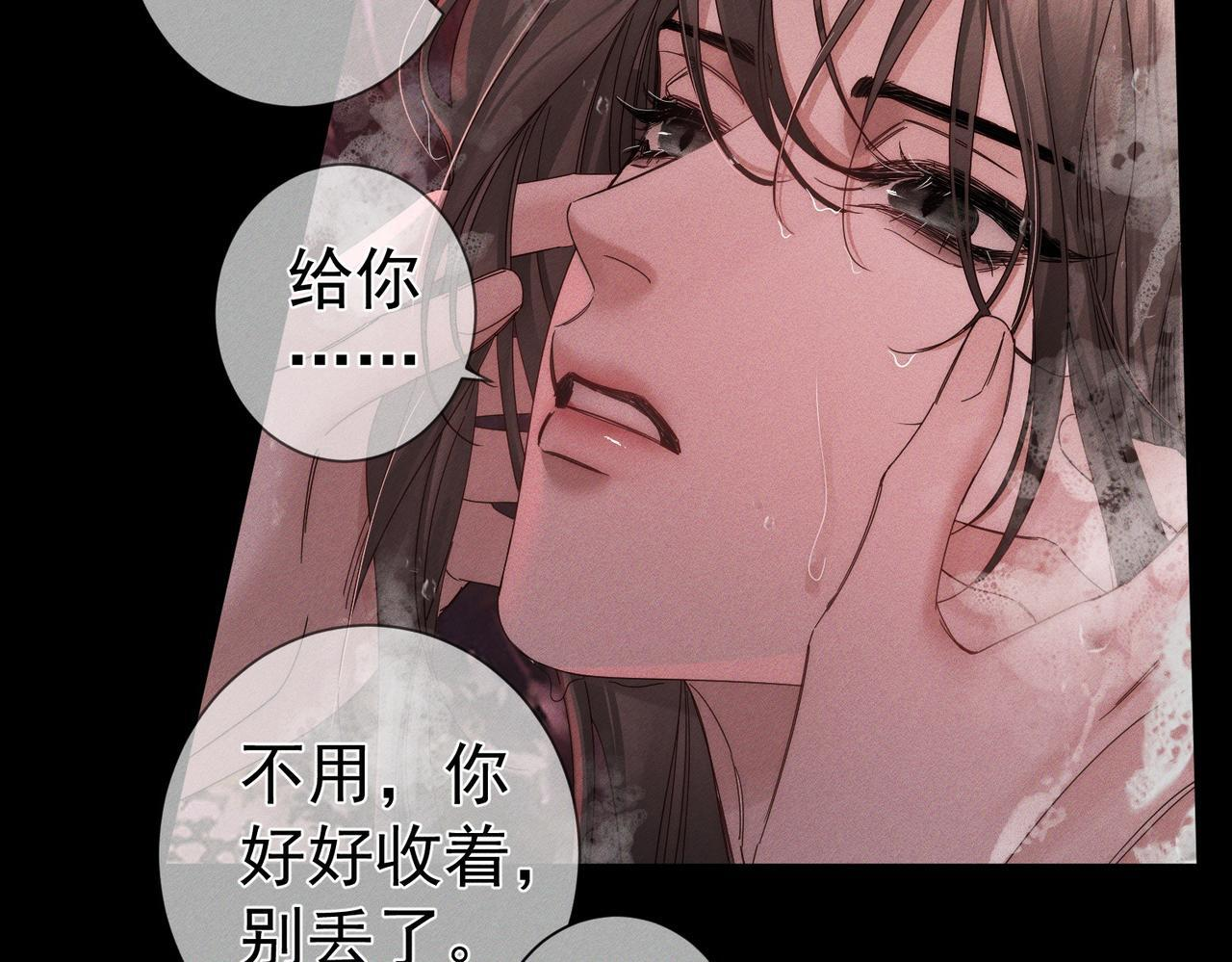 第253话：深夜洗头 第30页