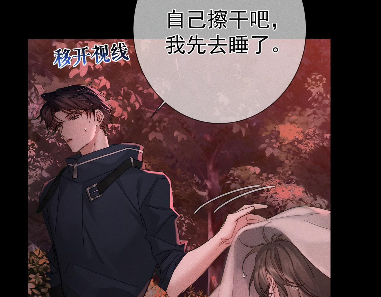 第253话：深夜洗头 第36页