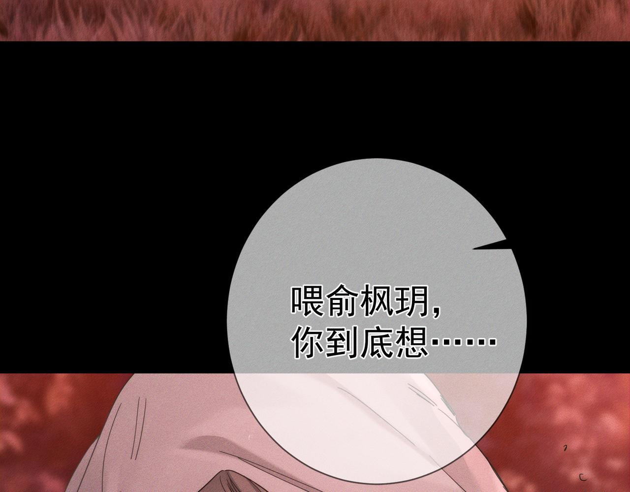 第253话：深夜洗头 第41页