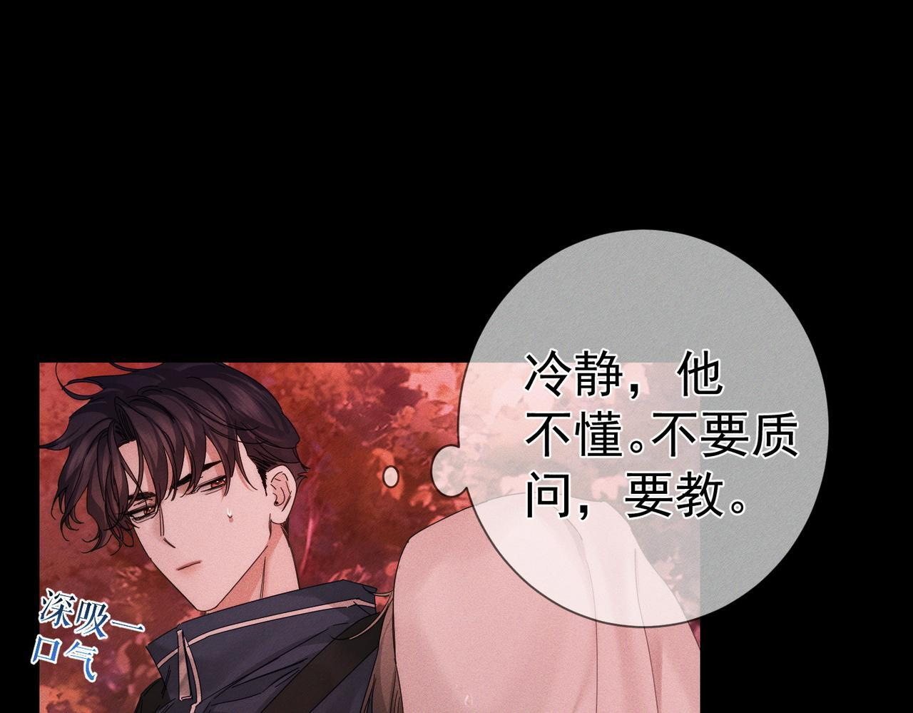 第253话：深夜洗头 第44页