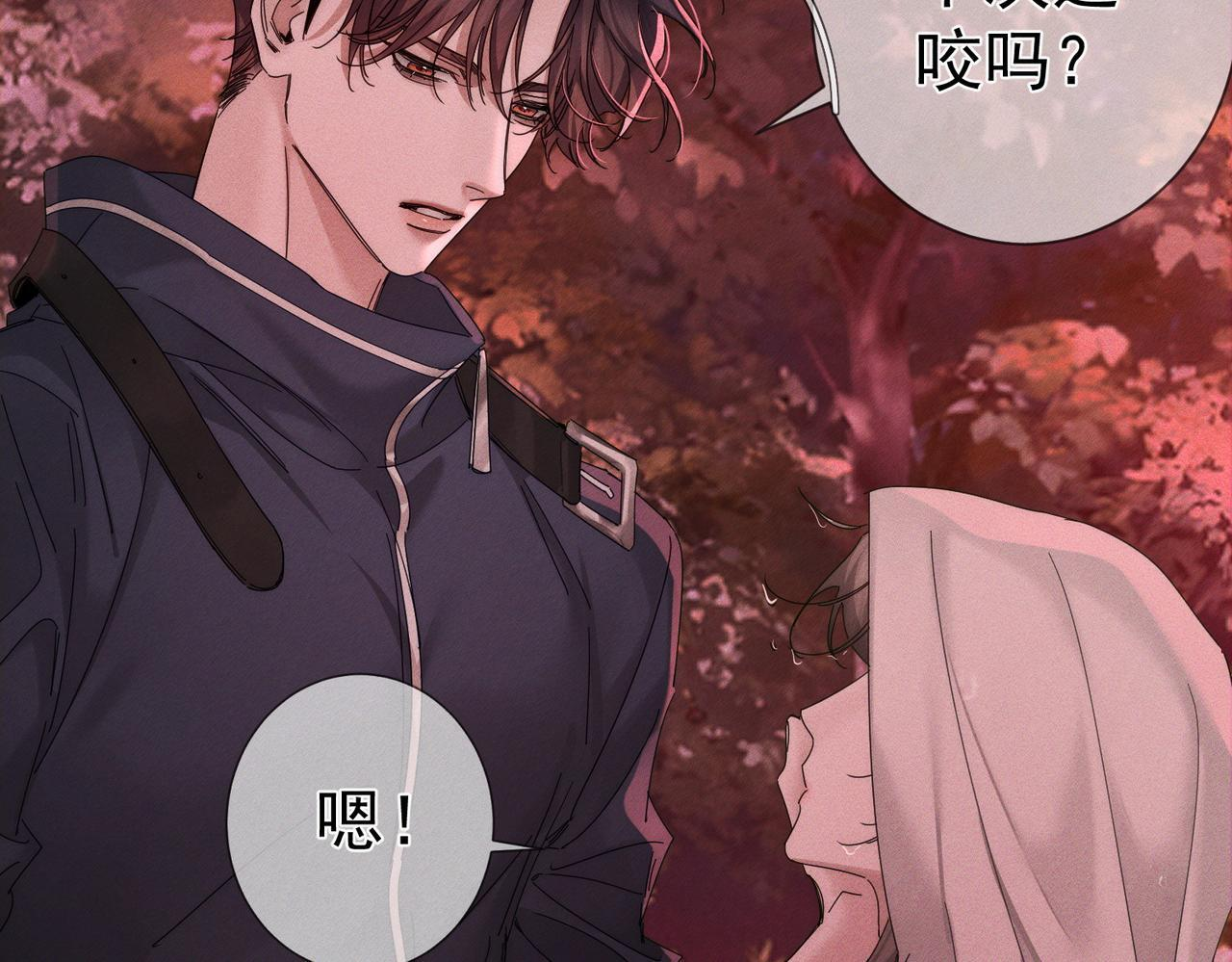 第253话：深夜洗头 第51页