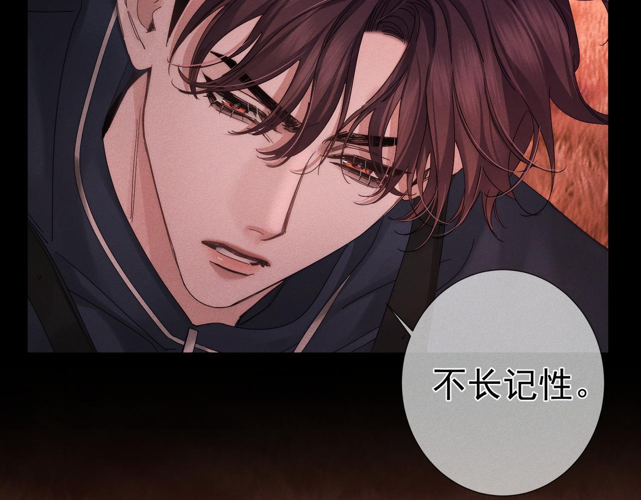 第253话：深夜洗头 第54页