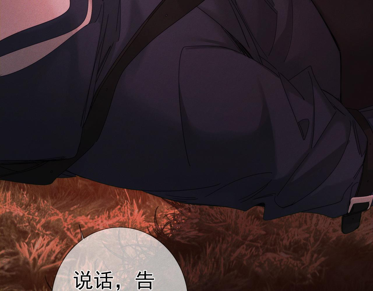 第253话：深夜洗头 第57页