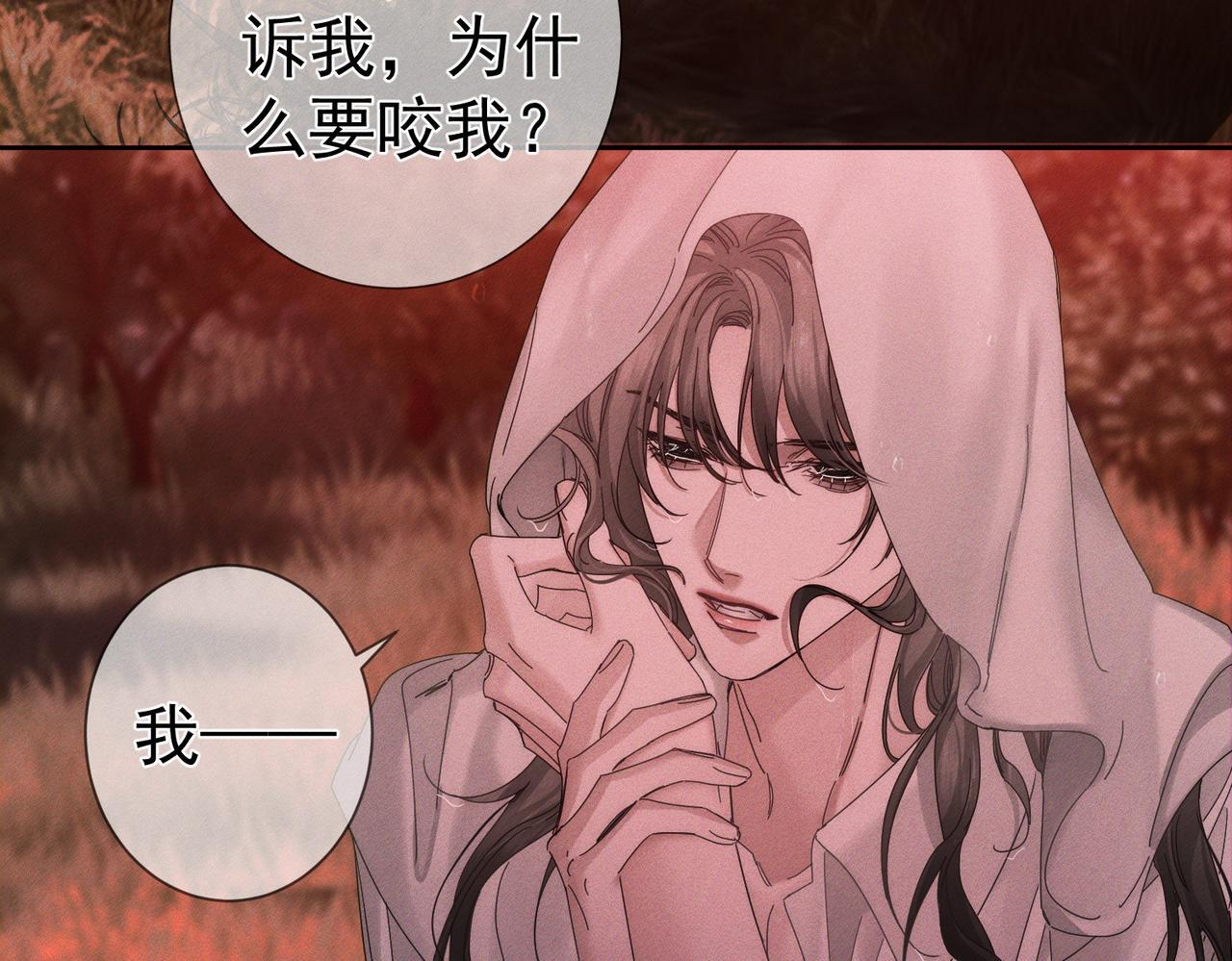 第253话：深夜洗头 第58页