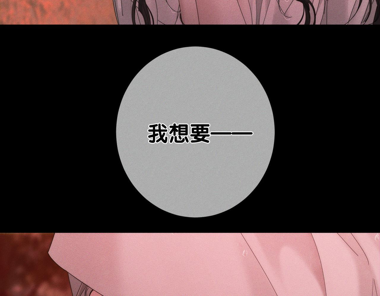第253话：深夜洗头 第59页