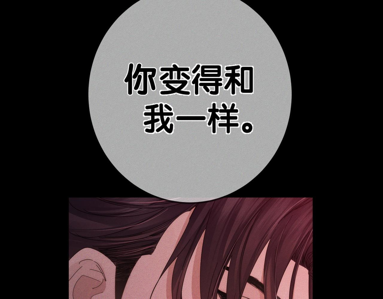 第253话：深夜洗头 第61页
